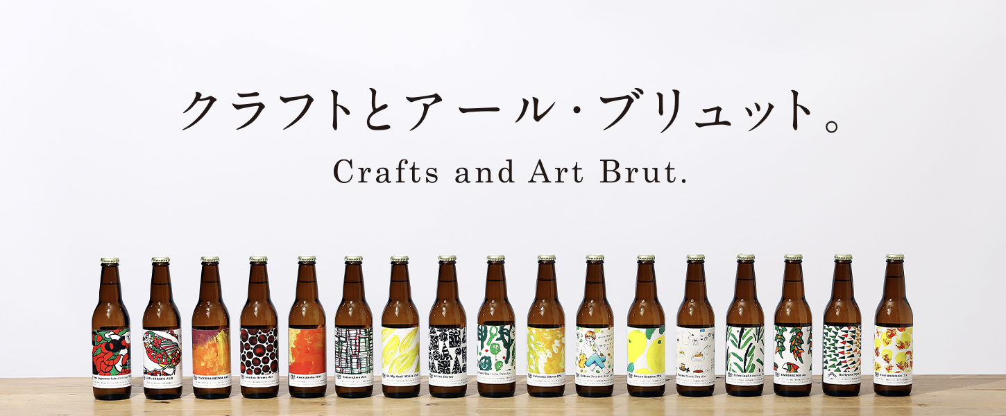 クラフトビール