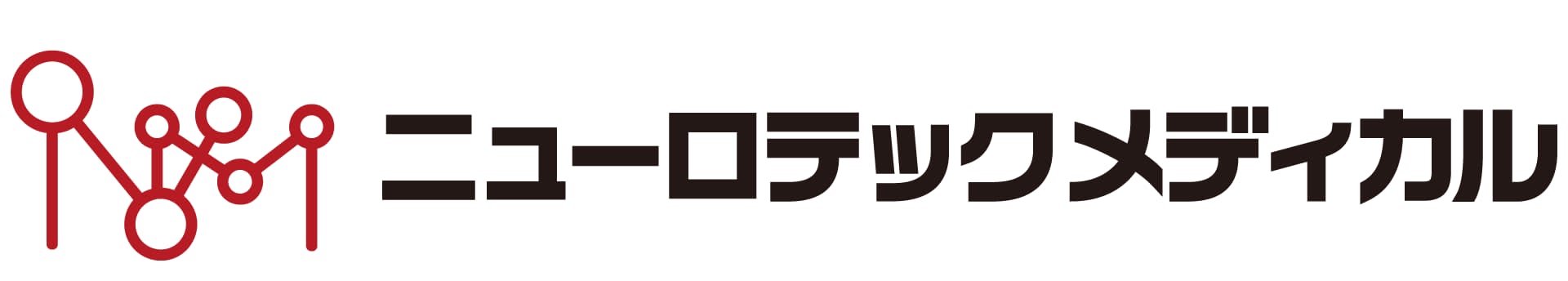 ニューロテックメディカル