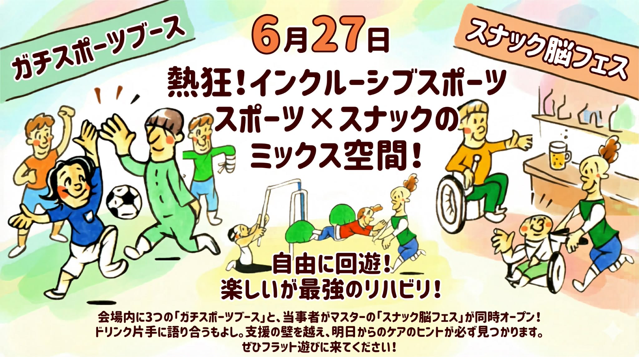 脳フェス共催セミナー1