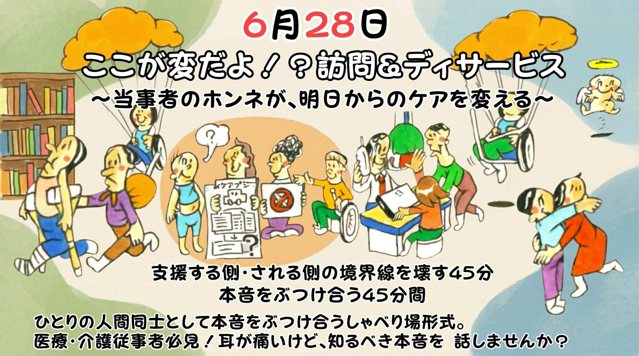 脳フェス共催セミナー2