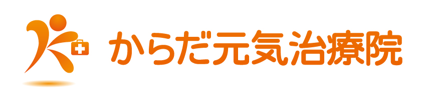 株式会社からだ元気治療院