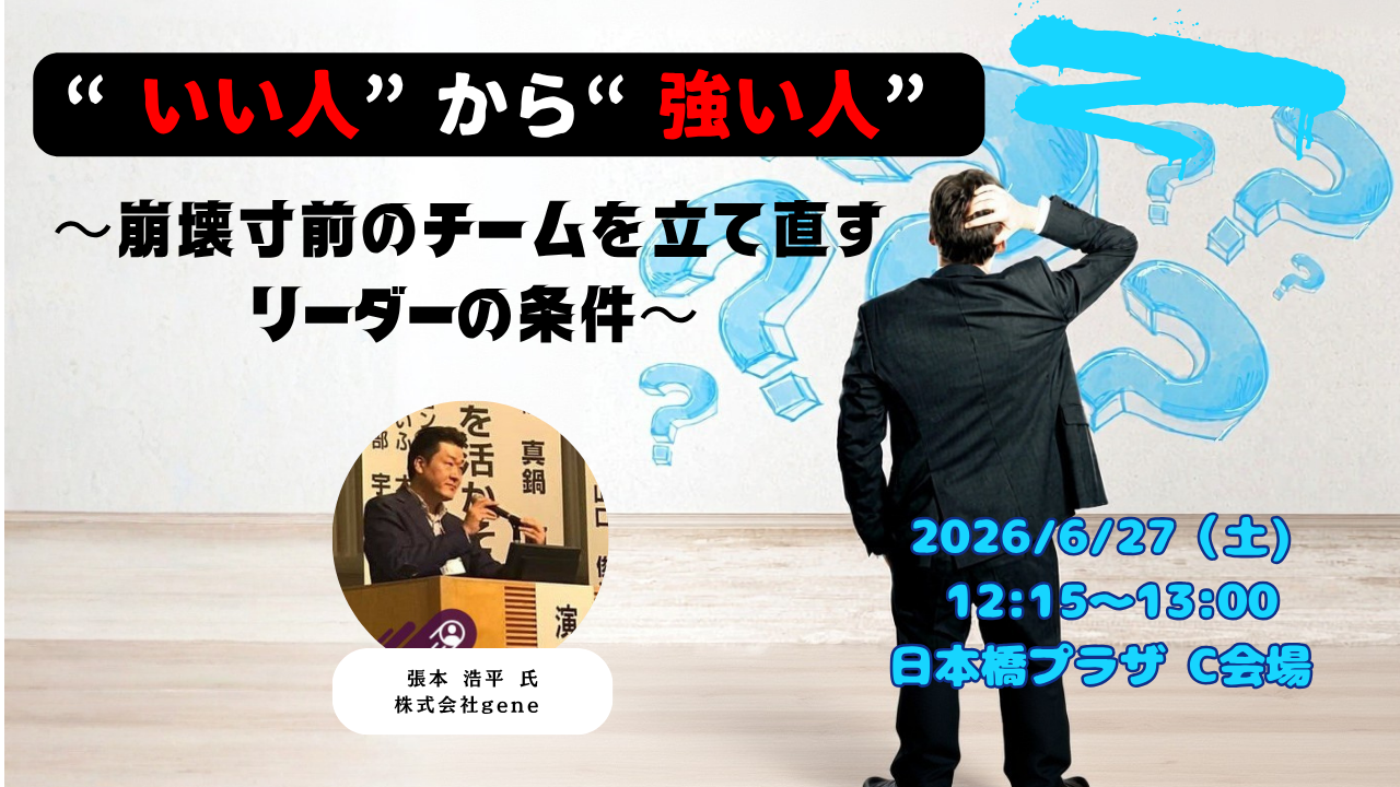 在宅リハビリテーションを考える会 共催セミナー3