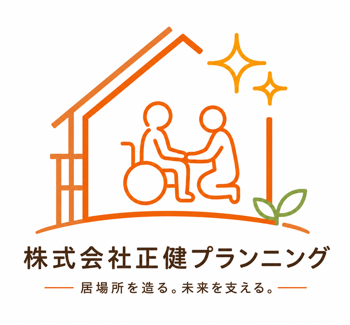 株式会社正健プランニング