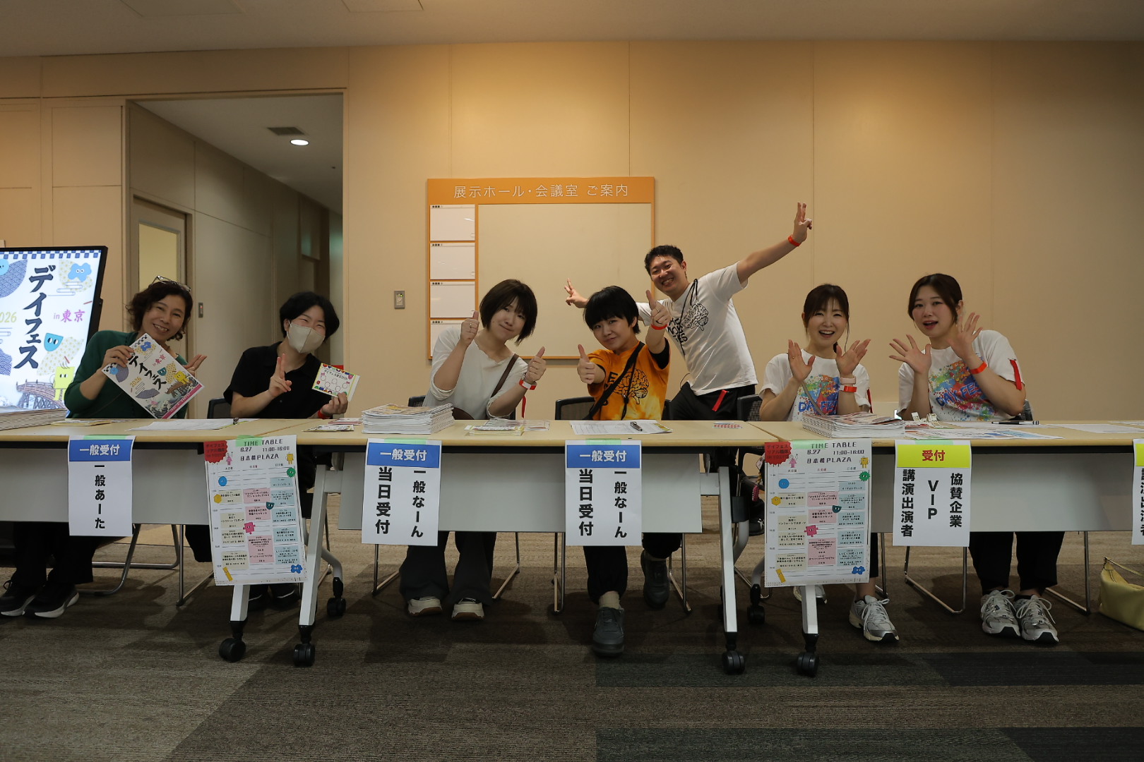 デイフェス2026 集合写真