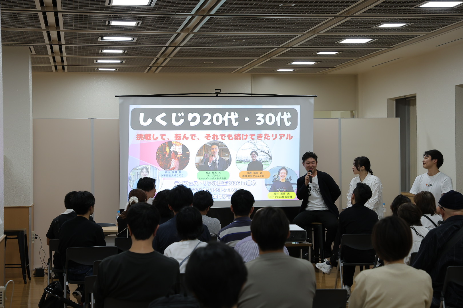 デイフェス2026 セミナー