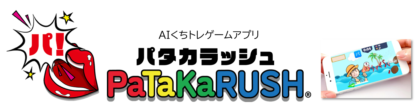 PaTaKaRUSH（パタカラッシュ）ロゴ